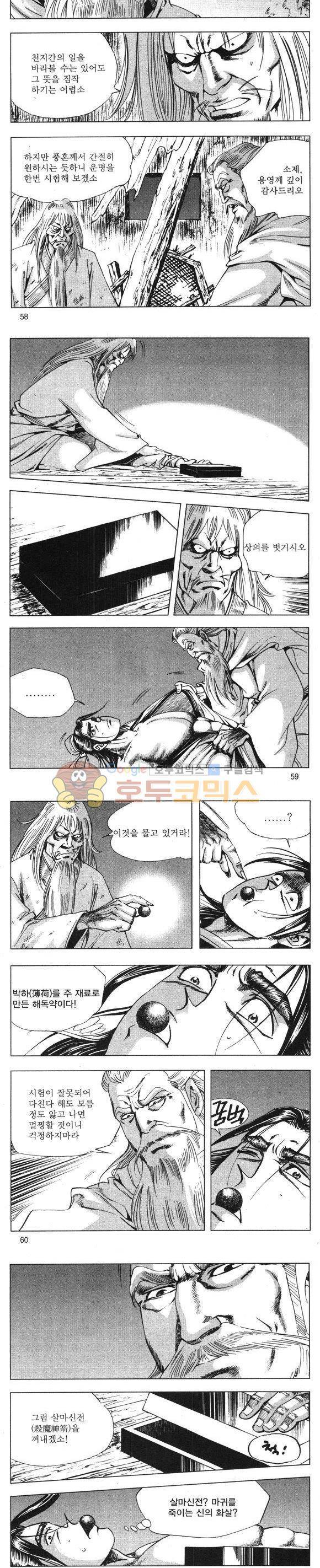 무적의생 3권 17