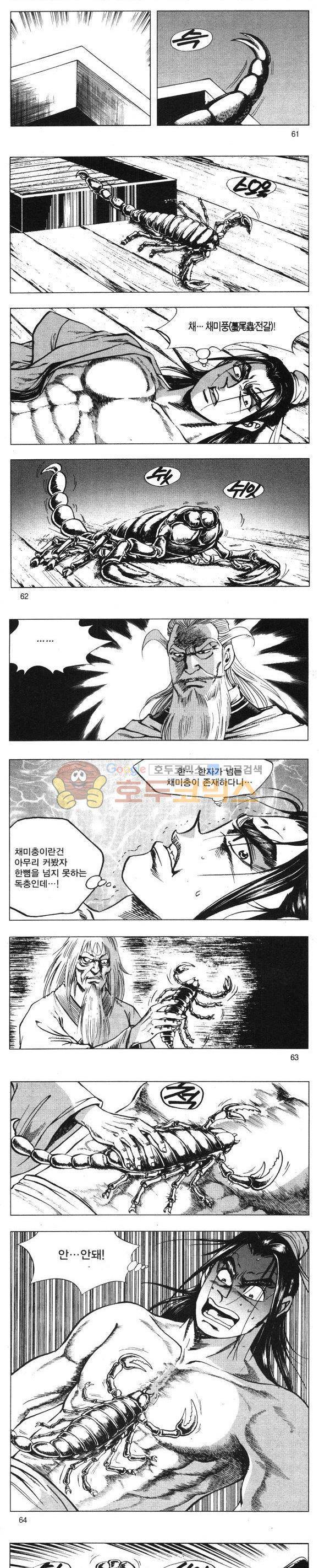무적의생 3권 18