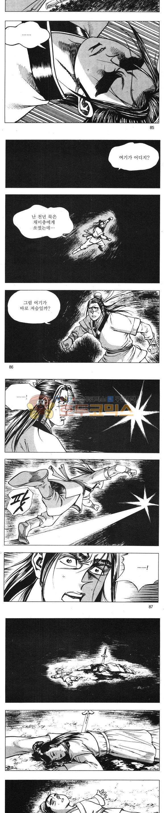 무적의생 3권 25