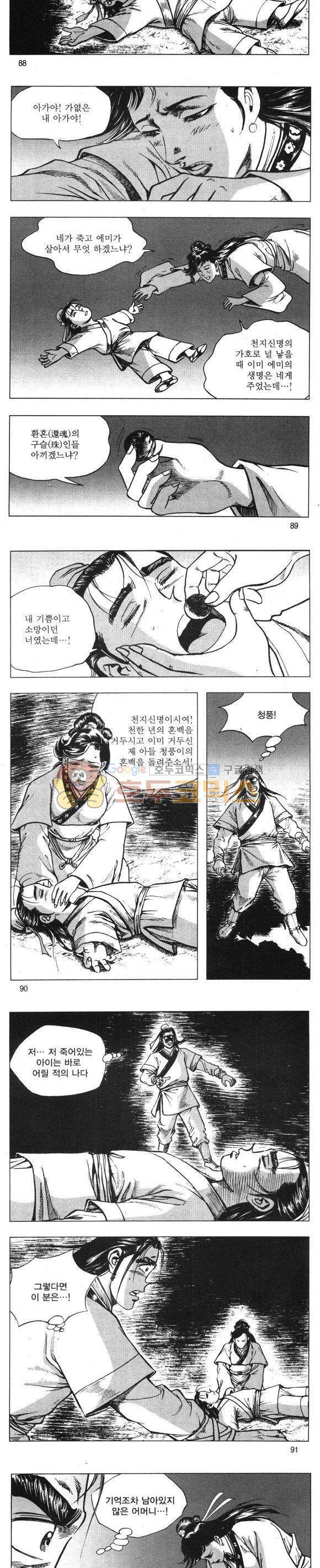 무적의생 3권 26