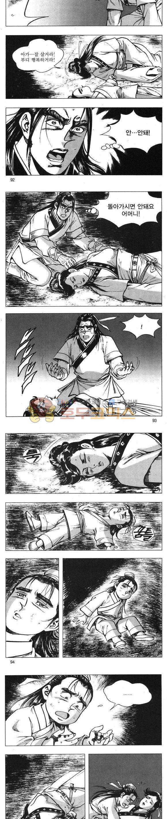 무적의생 3권 27
