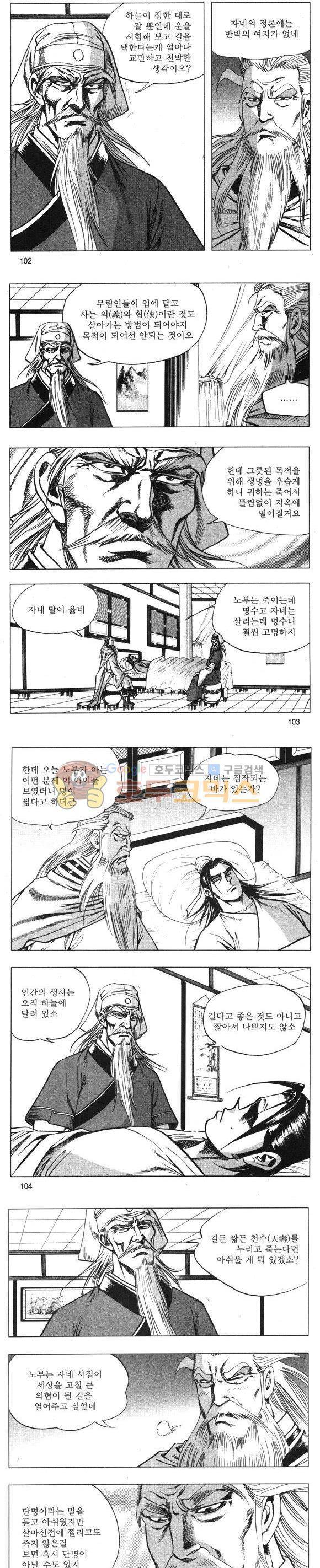 무적의생 3권 30