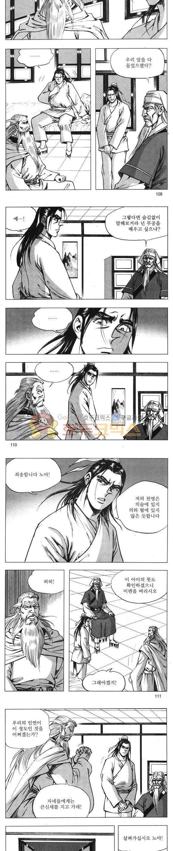 무적의생 3권 32
