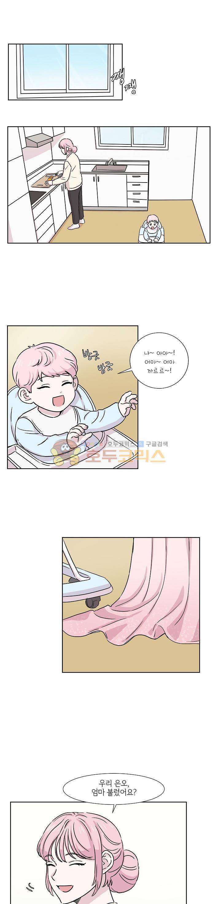 요정을 아십니까 9화 1