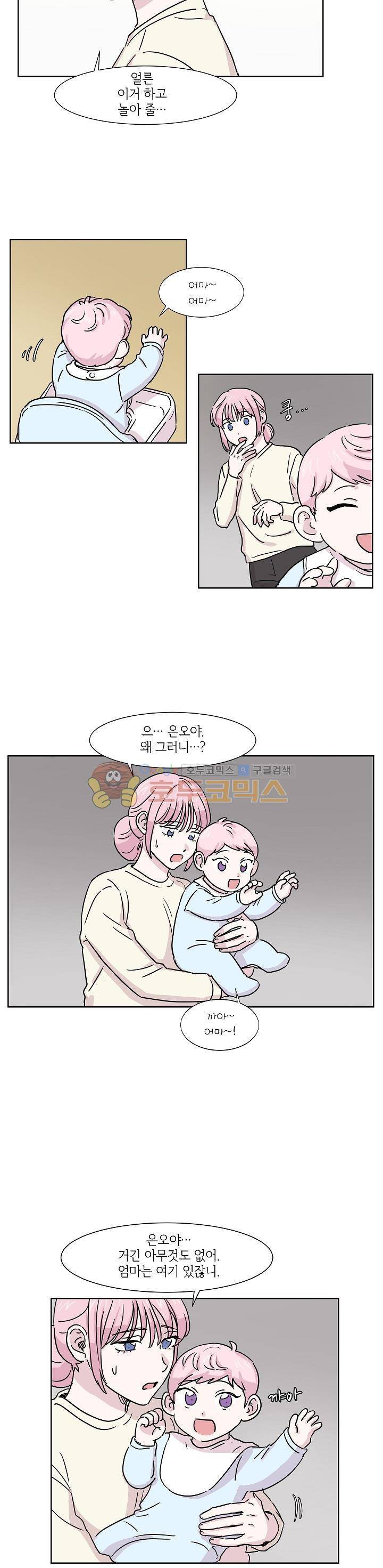 요정을 아십니까 9화 2