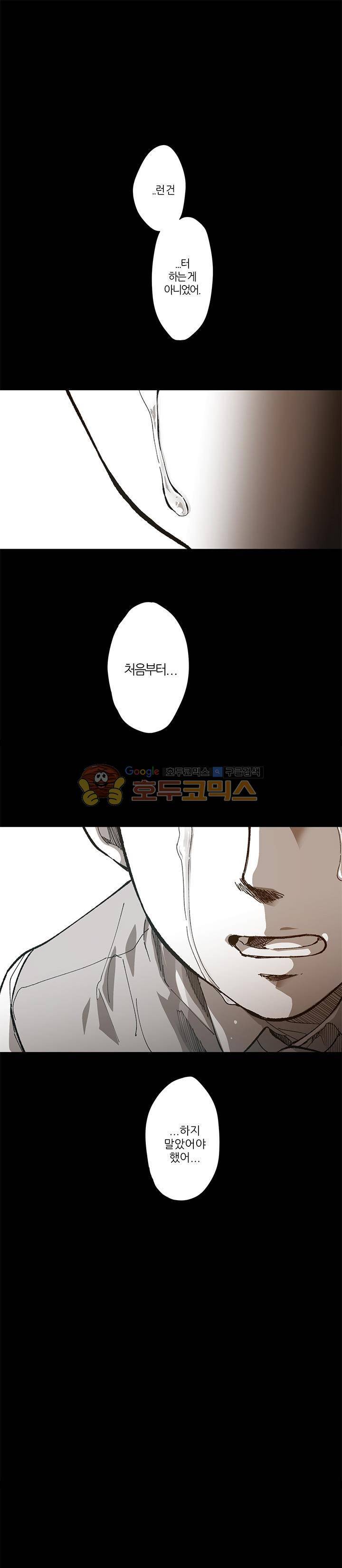감금창고 45화 1