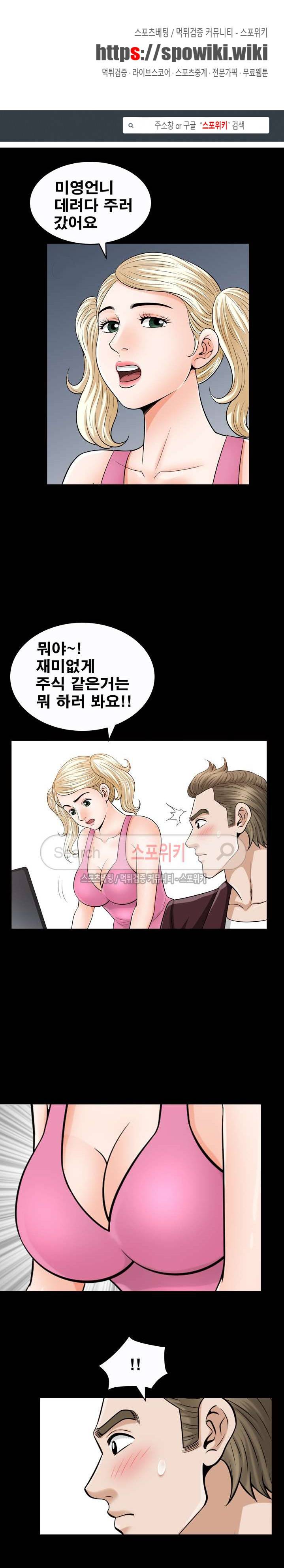 여름의 시작 64화 1