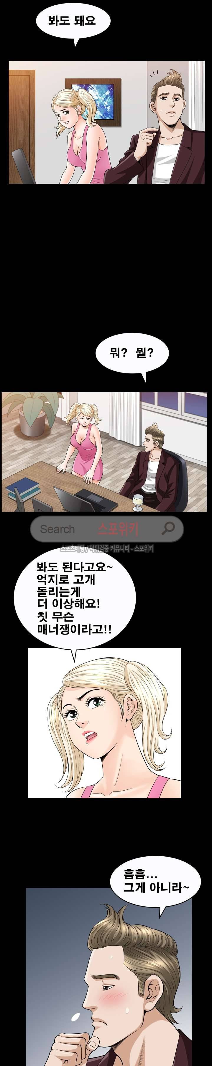 여름의 시작 64화 3