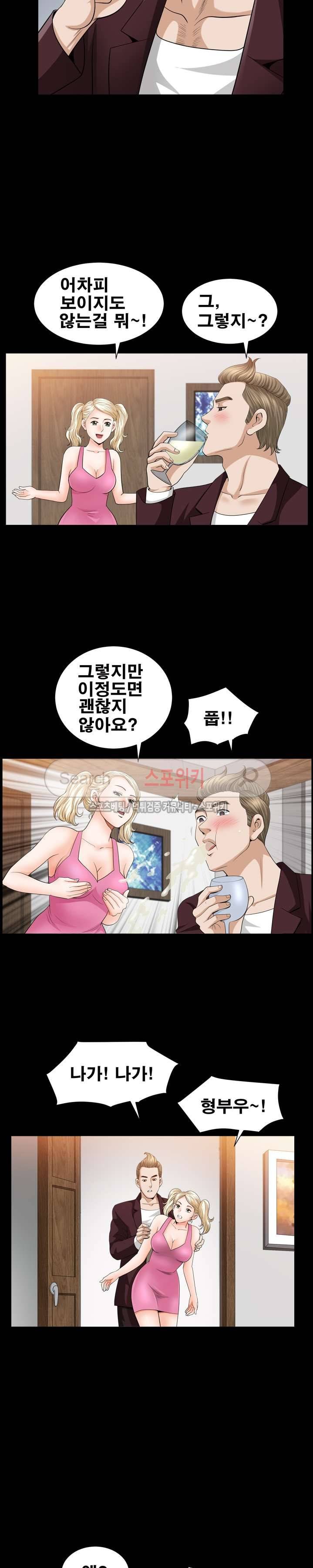 여름의 시작 64화 4