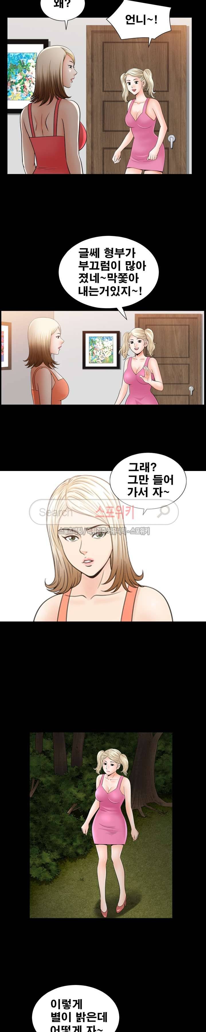 여름의 시작 64화 5