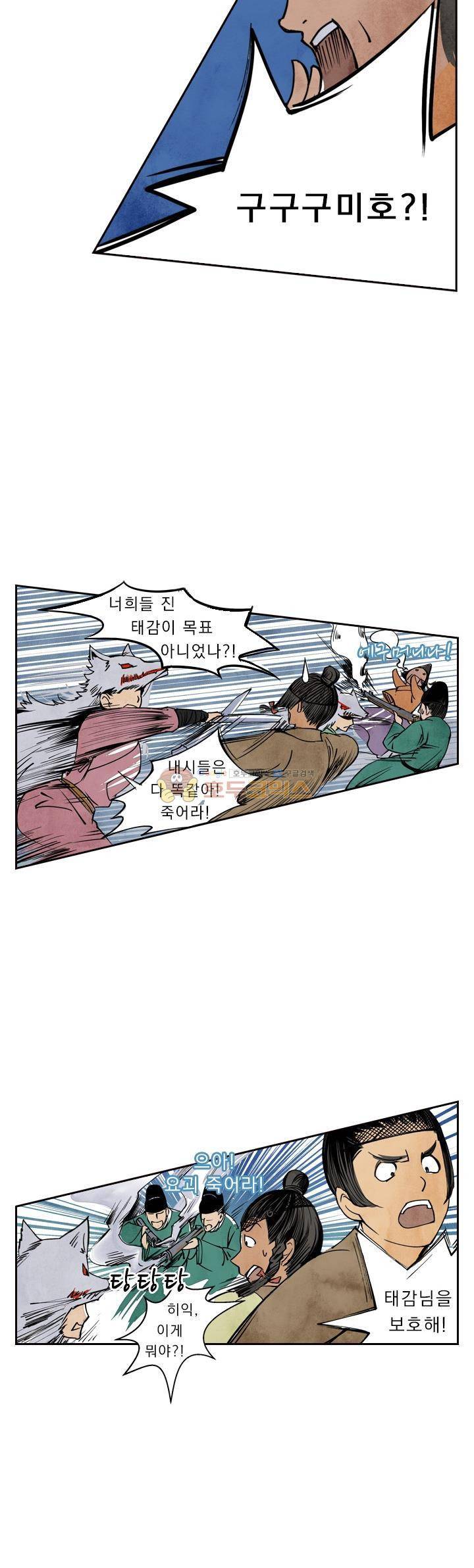 꽃보다 내시 41화 3