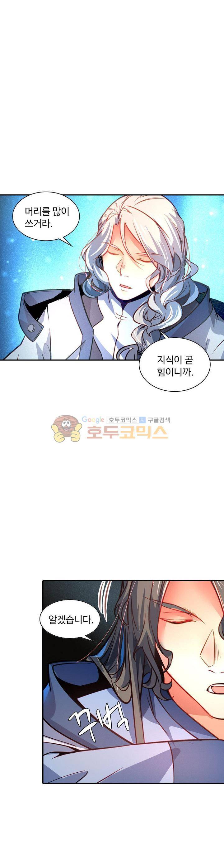 영검산 190화 1