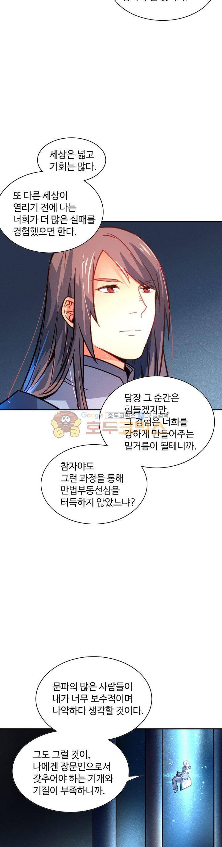 영검산 190화 4