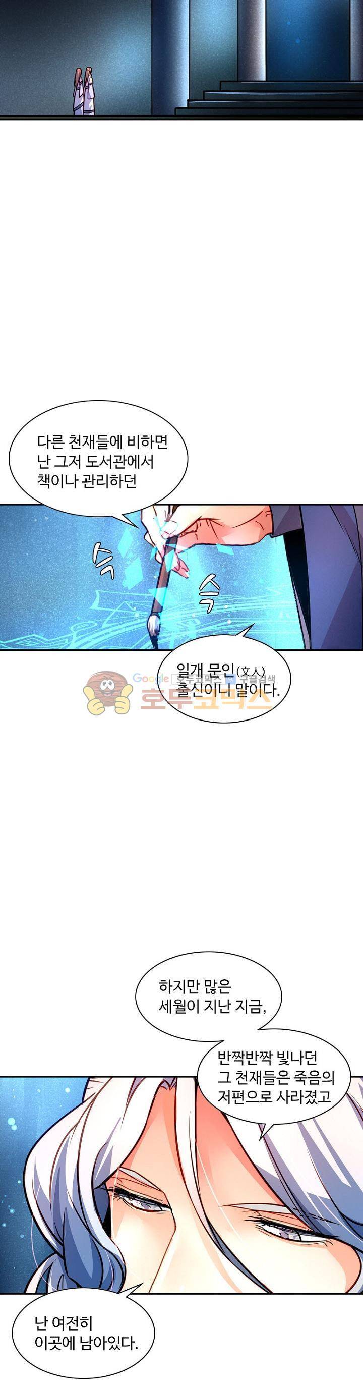 영검산 190화 5