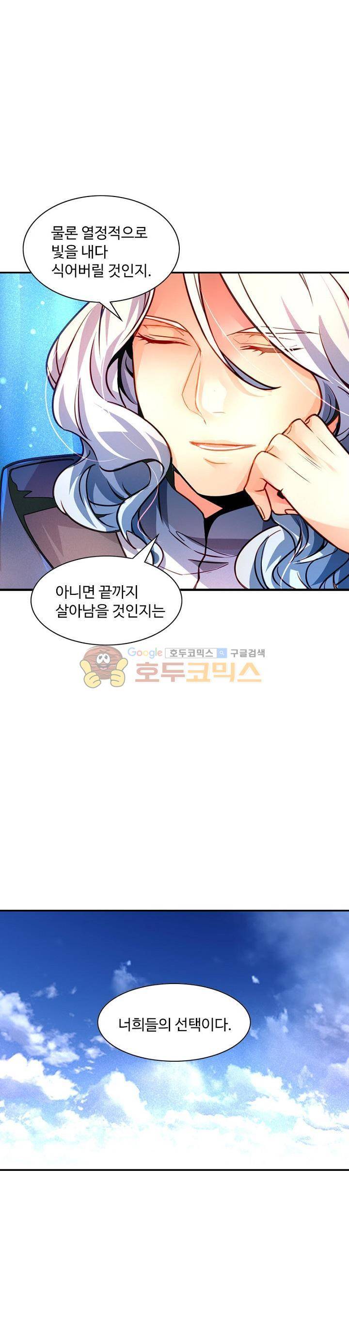 영검산 190화 6