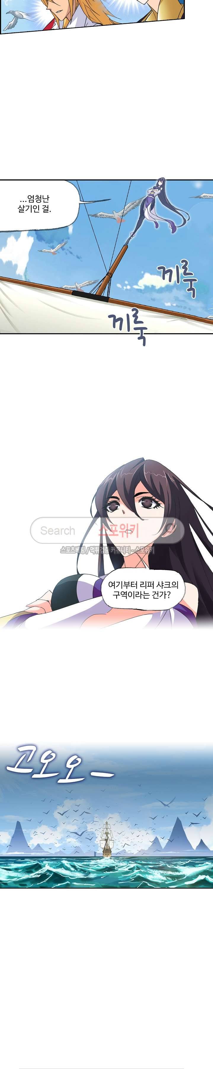 엘피스 전기: SOUL LAND 361화 3