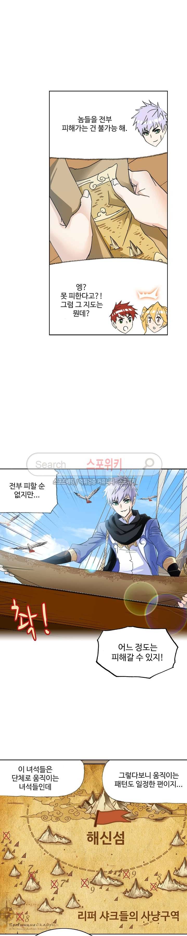 엘피스 전기: SOUL LAND 361화 5