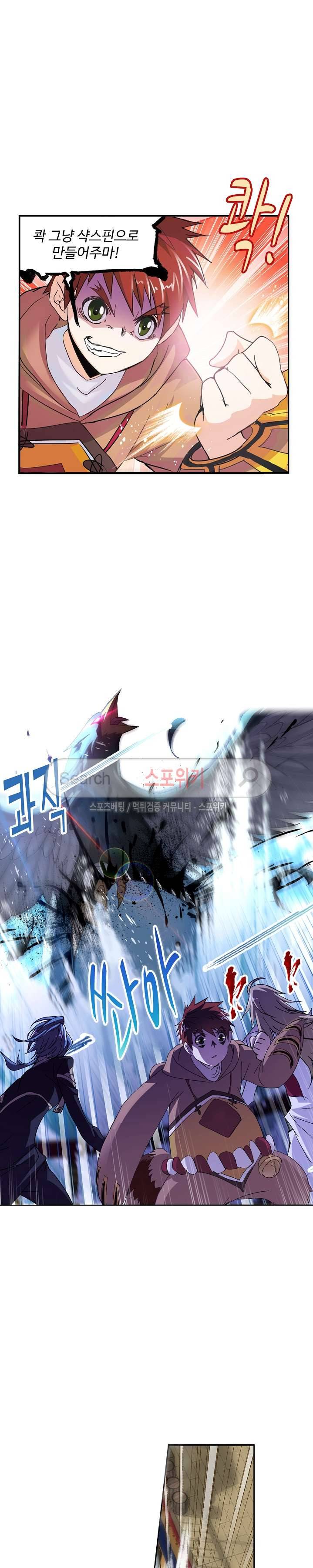 엘피스 전기: SOUL LAND 361화 8