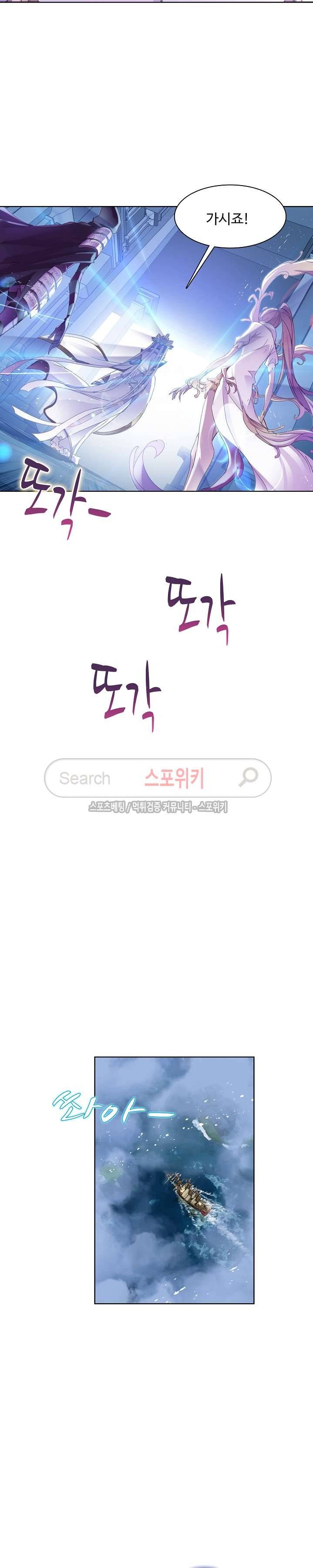 엘피스 전기: SOUL LAND 361화 17