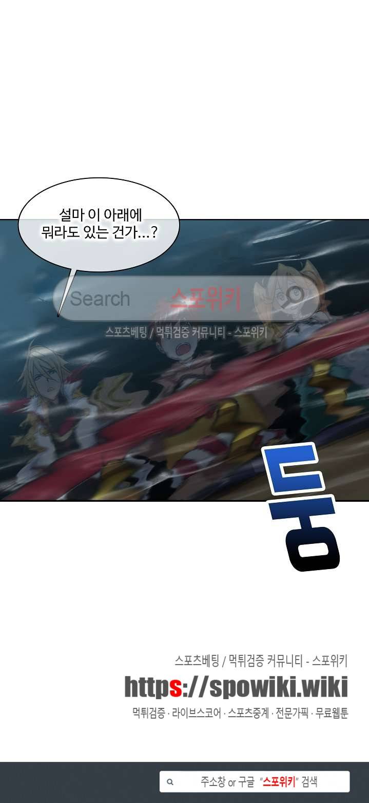 엘피스 전기: SOUL LAND 361화 19