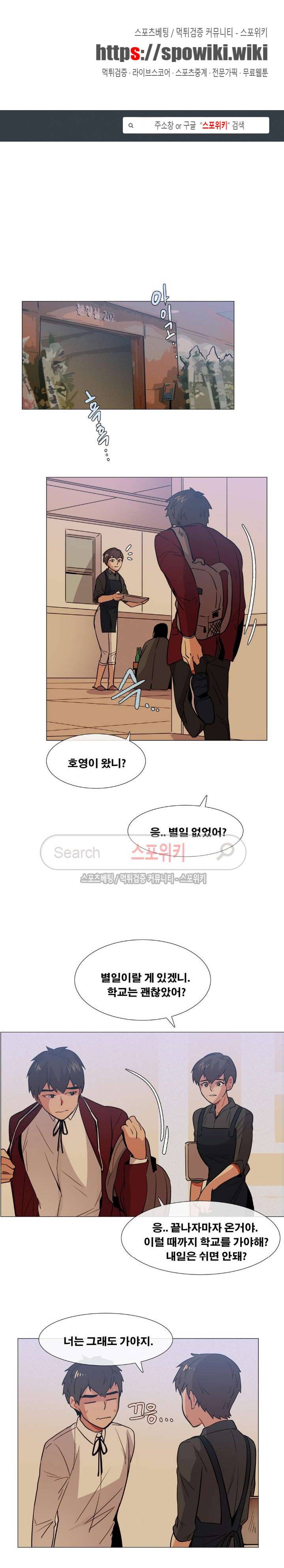 오해가 계속되면 오예입니다 40화 1