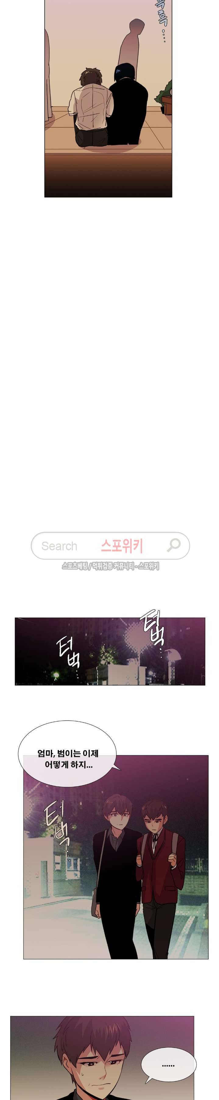 오해가 계속되면 오예입니다 40화 3