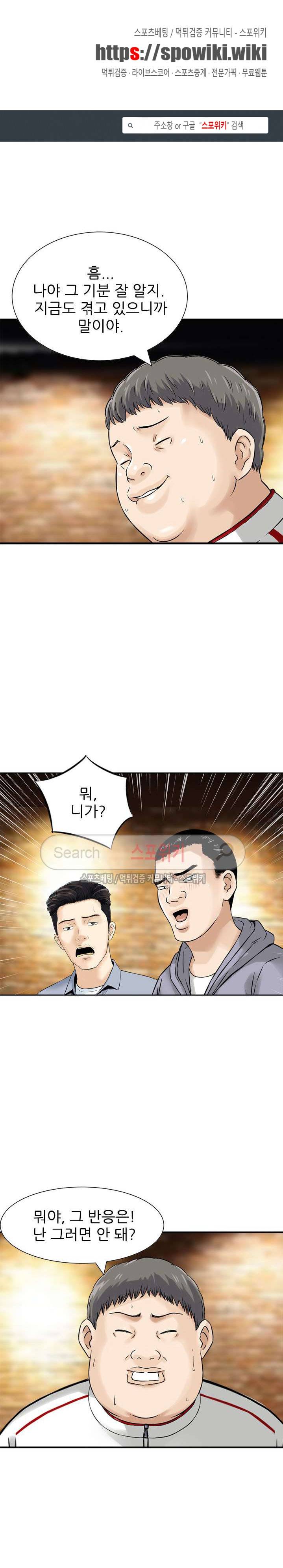 세남자의 그녀 10화 1