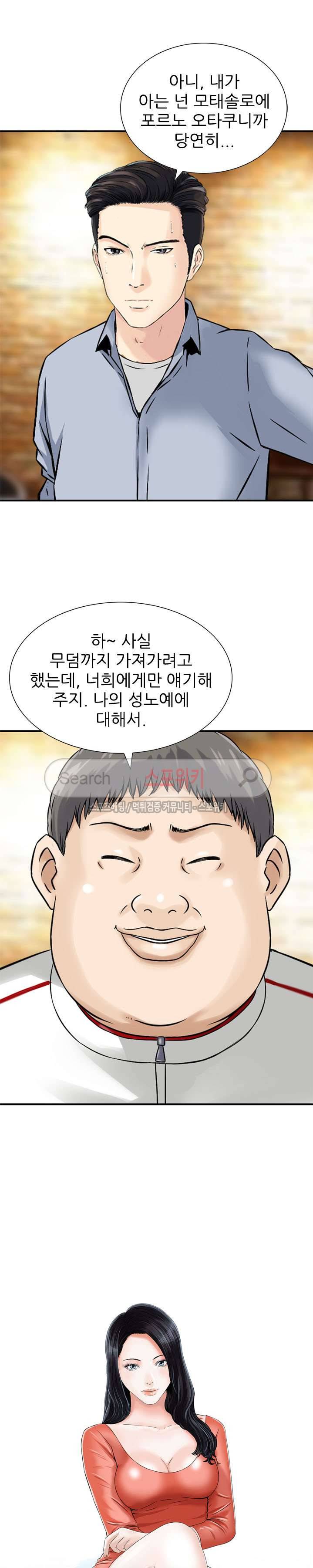 세남자의 그녀 10화 2