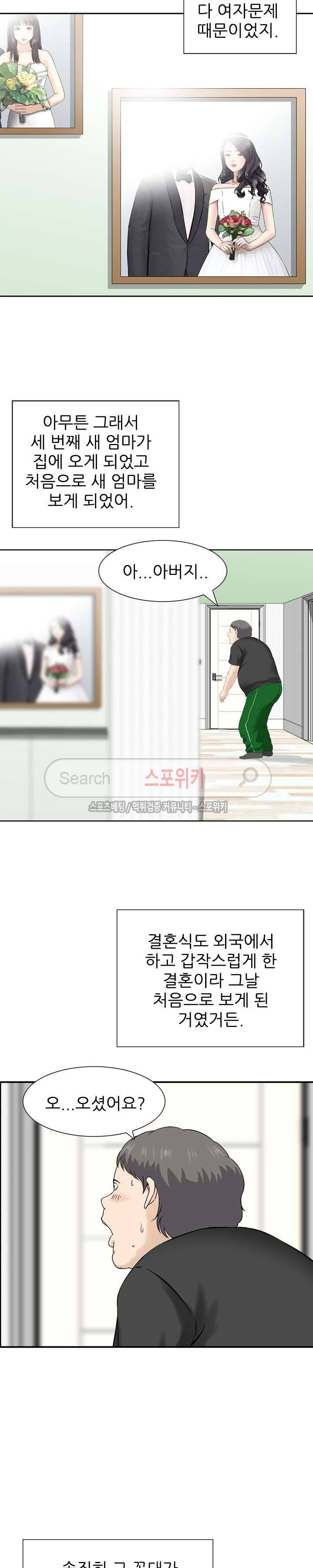 세남자의 그녀 10화 4