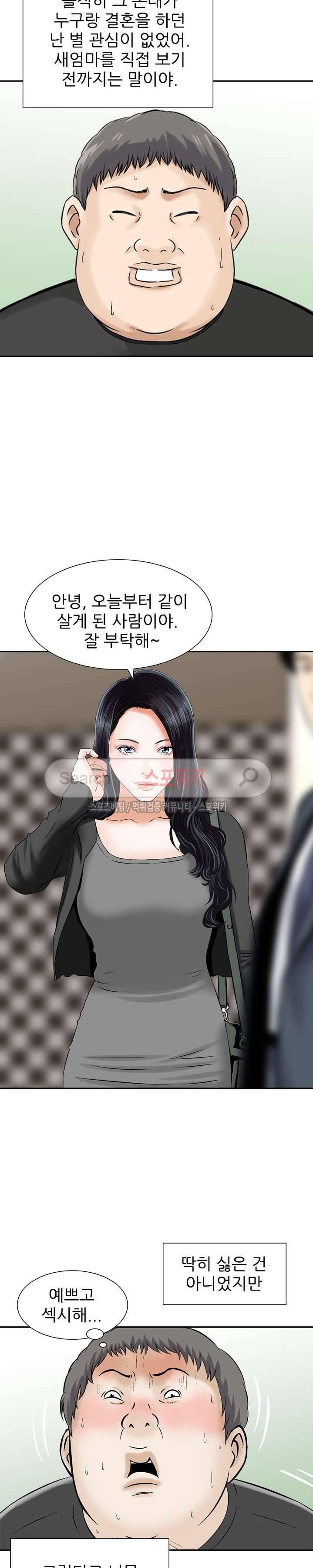 세남자의 그녀 10화 5