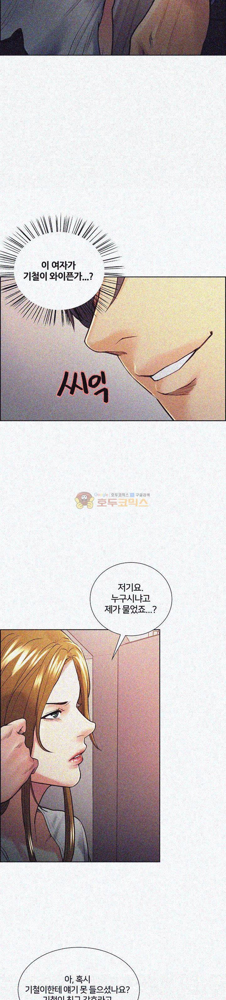 뺏어먹는맛 22화 5