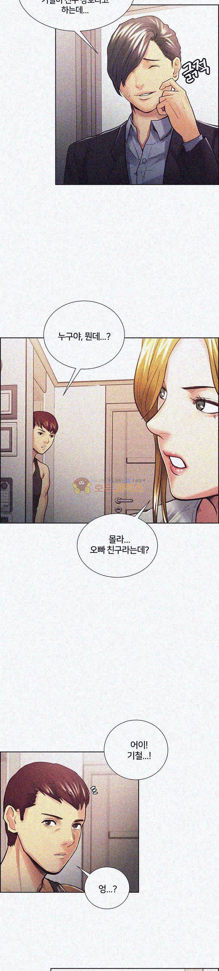 뺏어먹는맛 22화 6