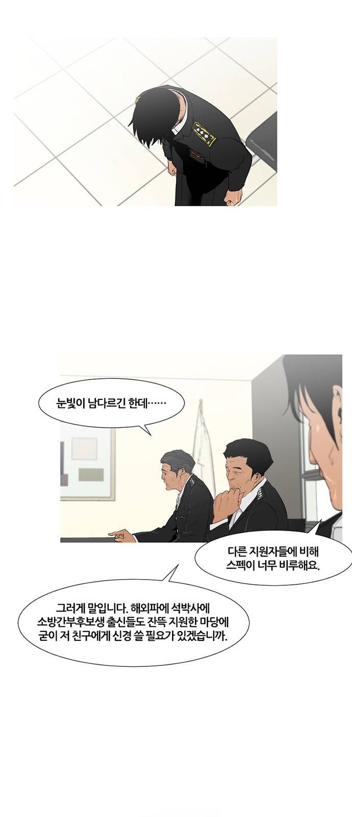 극야(네이버) 2화 10