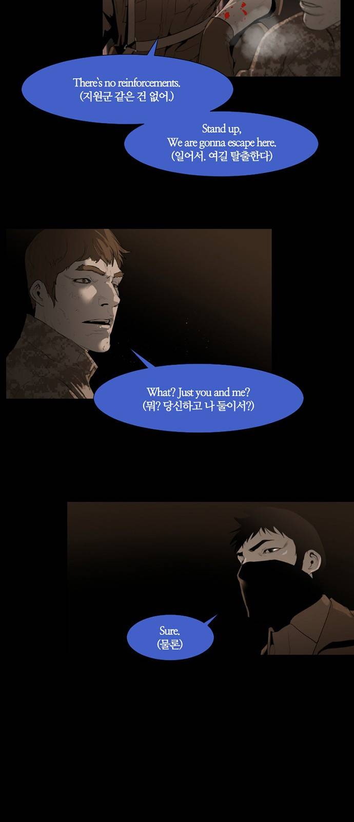 극야(네이버) 2화 25