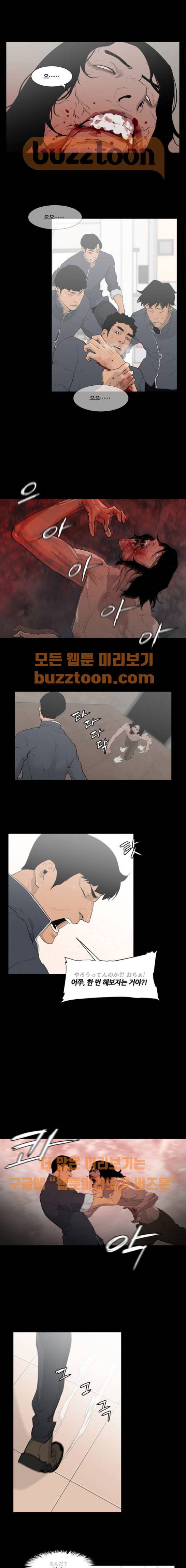 극야(네이버) 12화 3