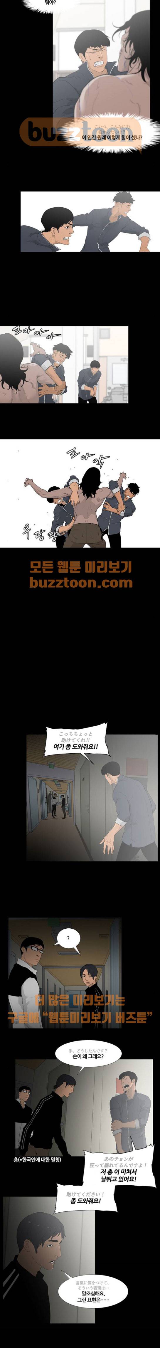 극야(네이버) 12화 4