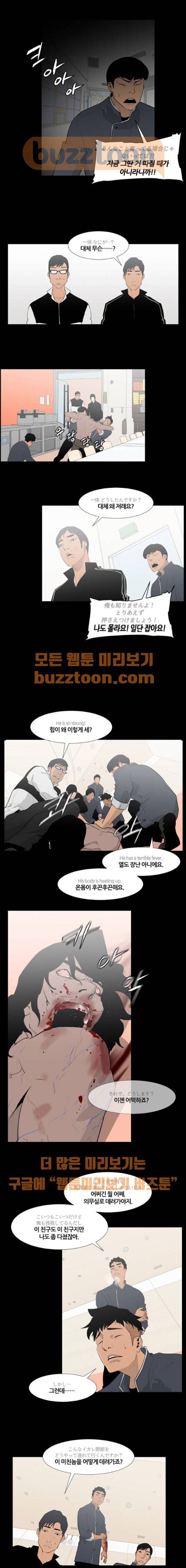 극야(네이버) 12화 5