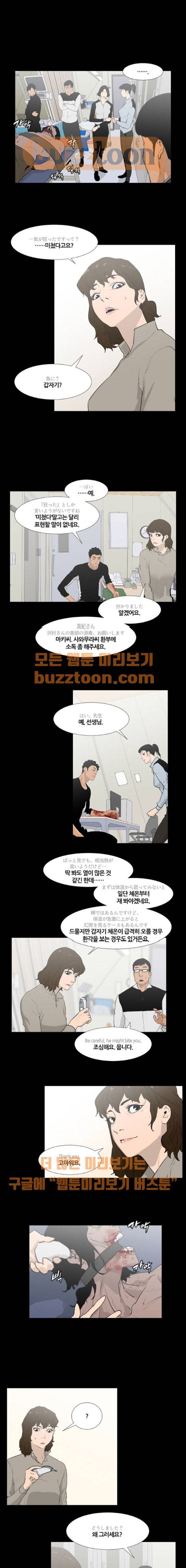극야(네이버) 12화 7