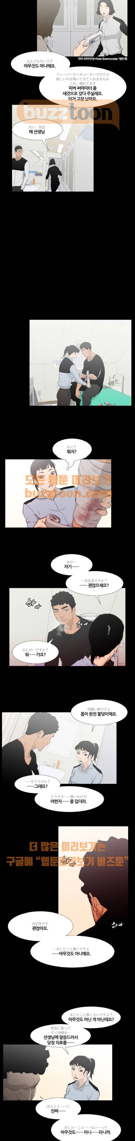 극야(네이버) 12화 8