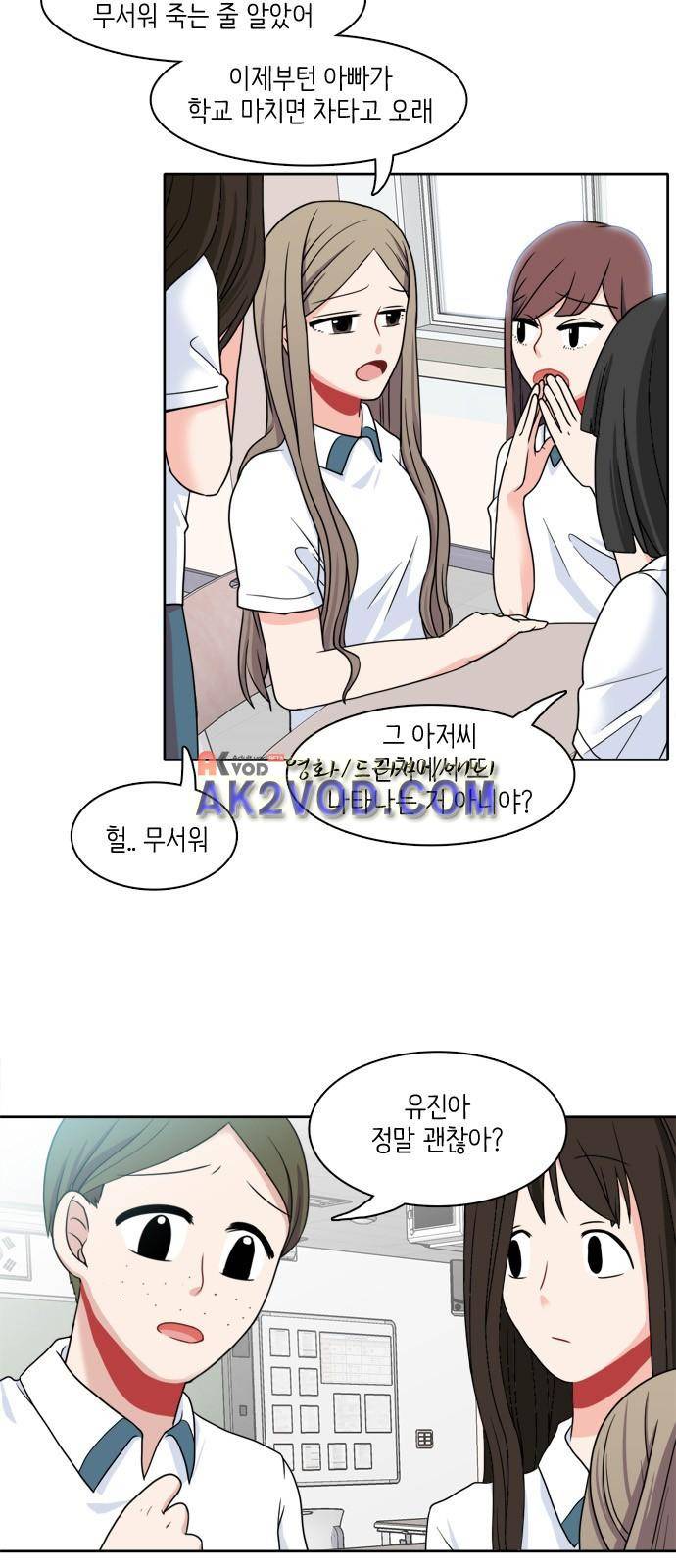 꽃 피는 날 7화 2