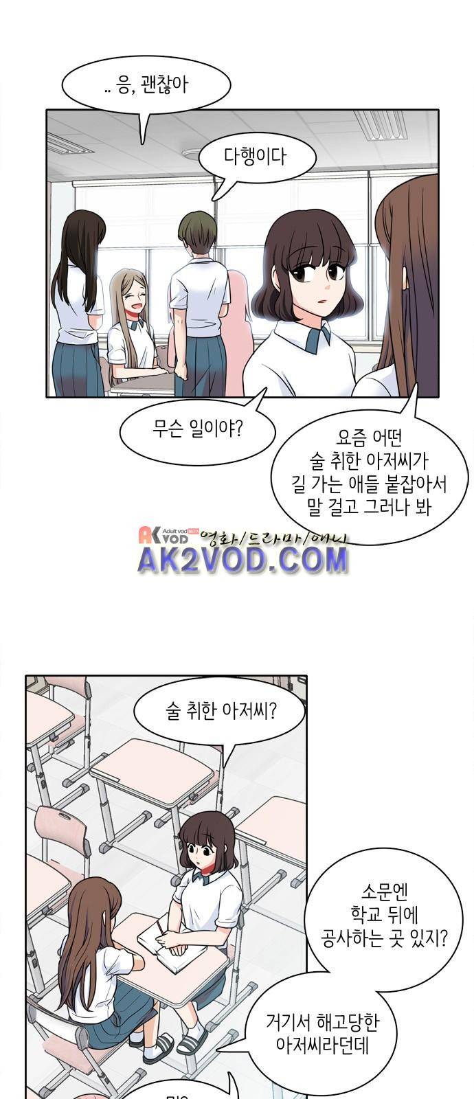 꽃 피는 날 7화 3