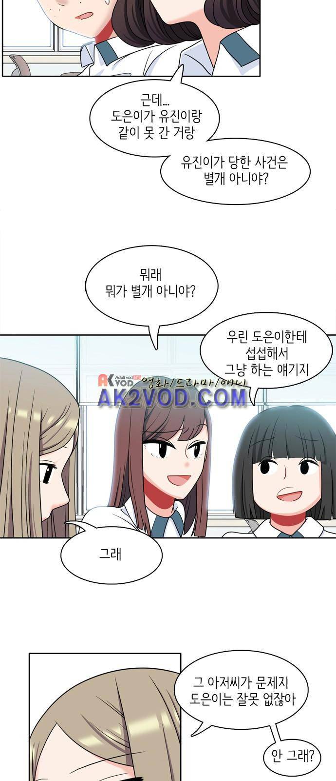꽃 피는 날 7화 7