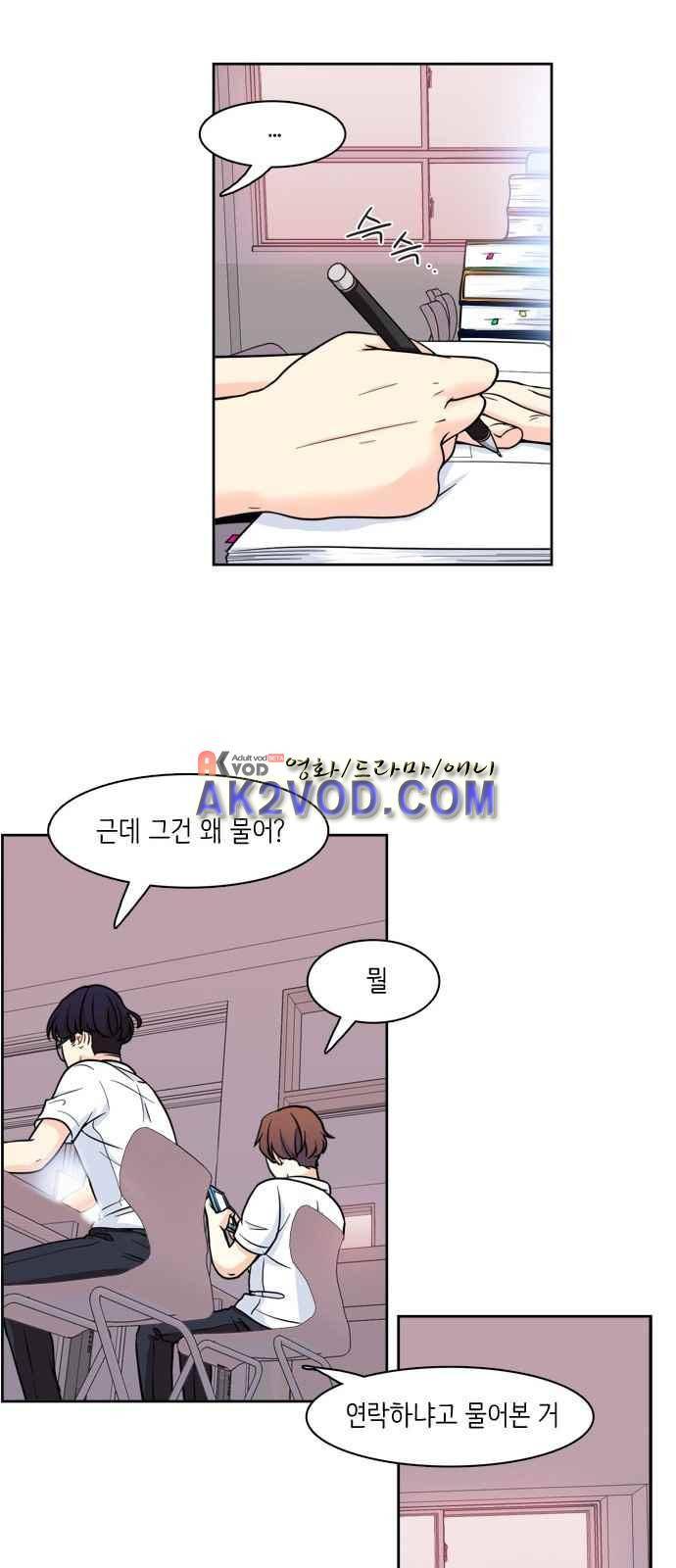 꽃 피는 날 15화 8
