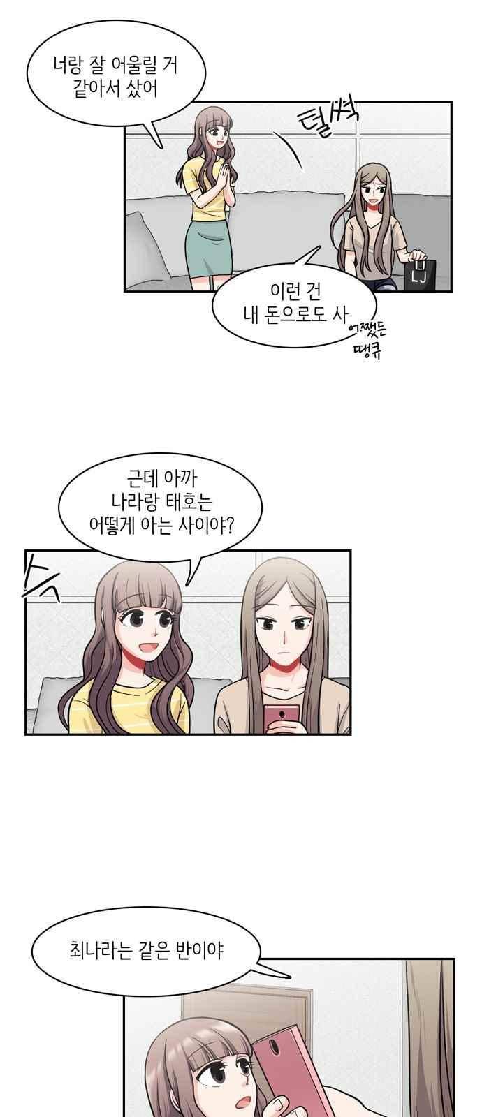 꽃 피는 날 25화 4