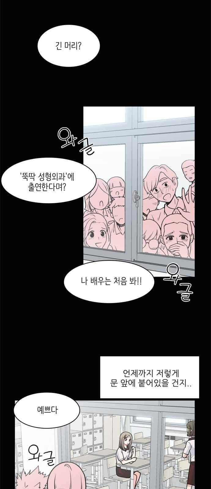 꽃 피는 날 25화 7