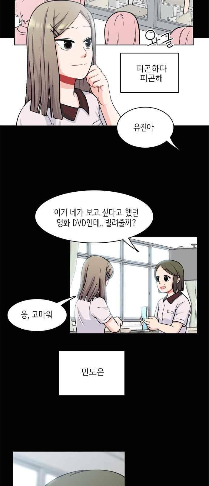 꽃 피는 날 25화 8