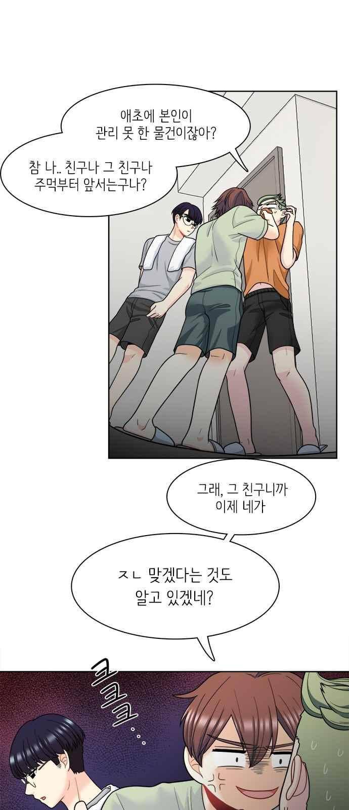 꽃 피는 날 35화 3