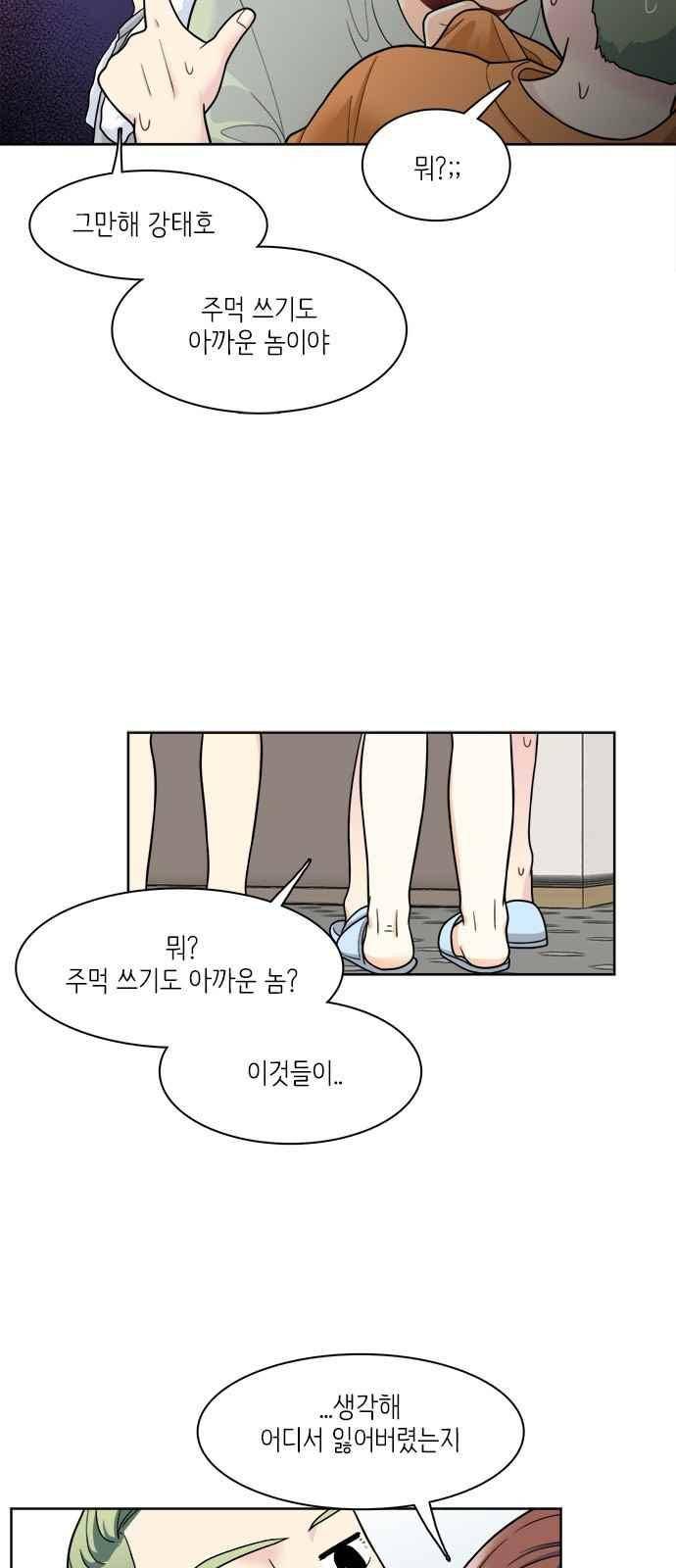 꽃 피는 날 35화 4