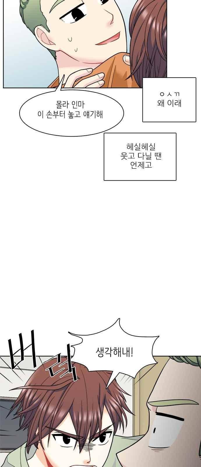 꽃 피는 날 35화 5