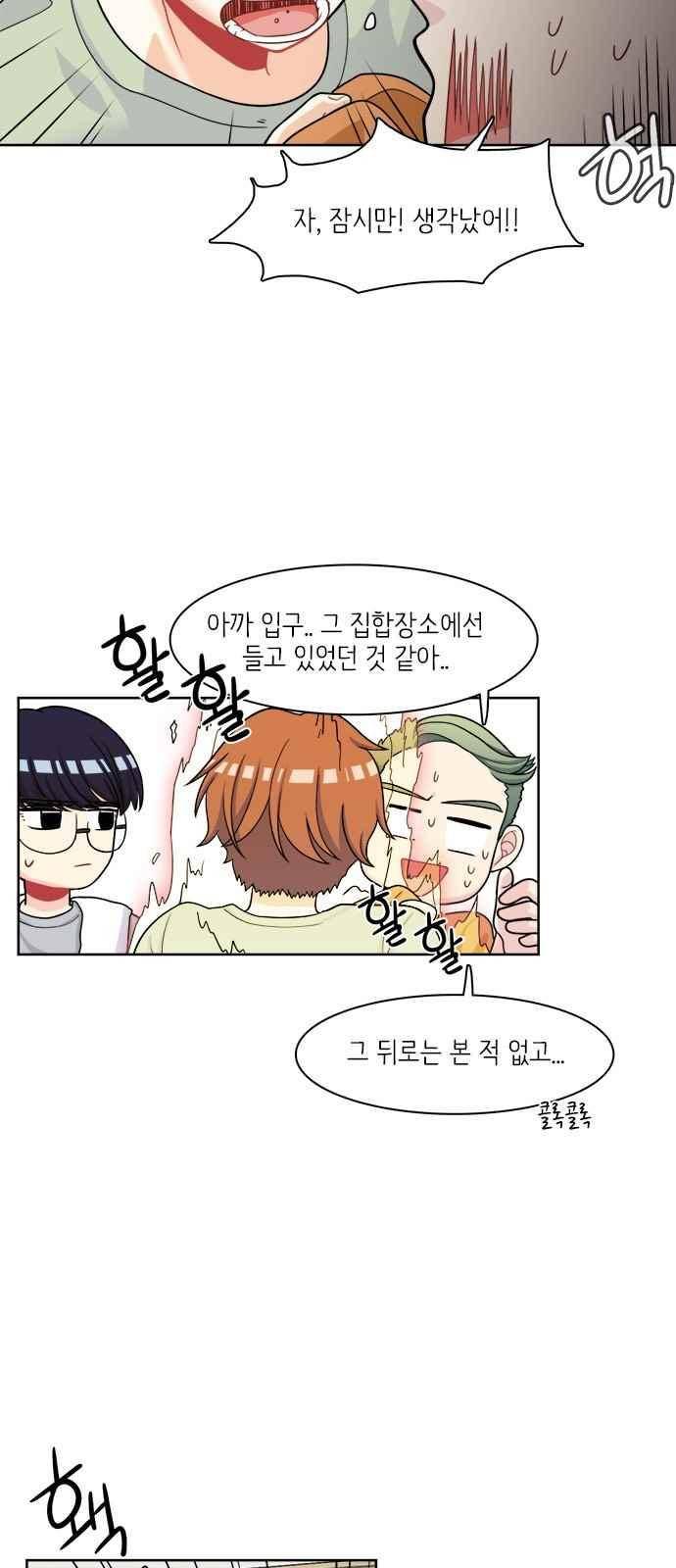 꽃 피는 날 35화 6